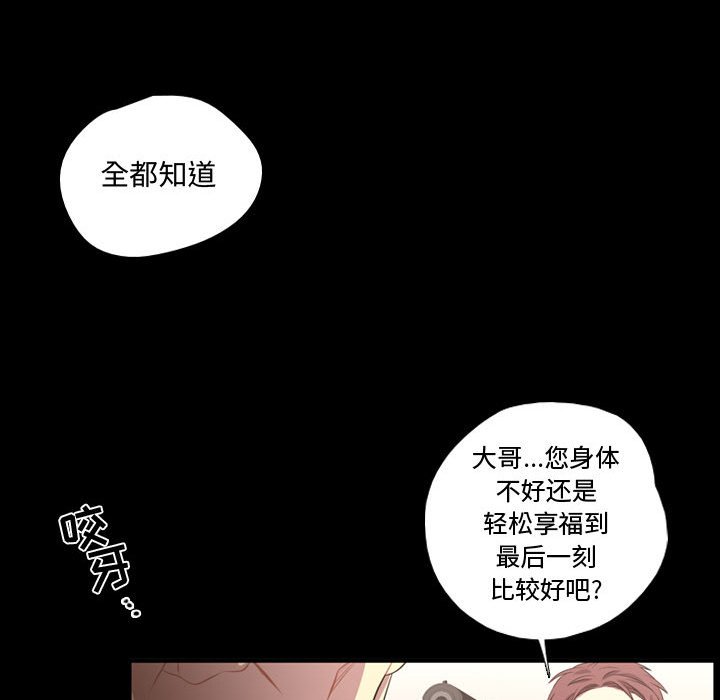 第59話 - 第76张