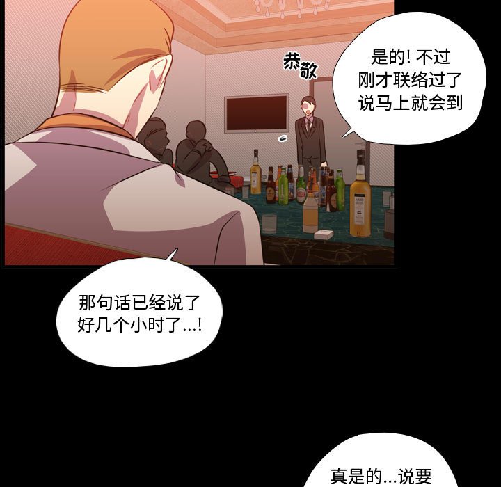 第59話 - 第8张