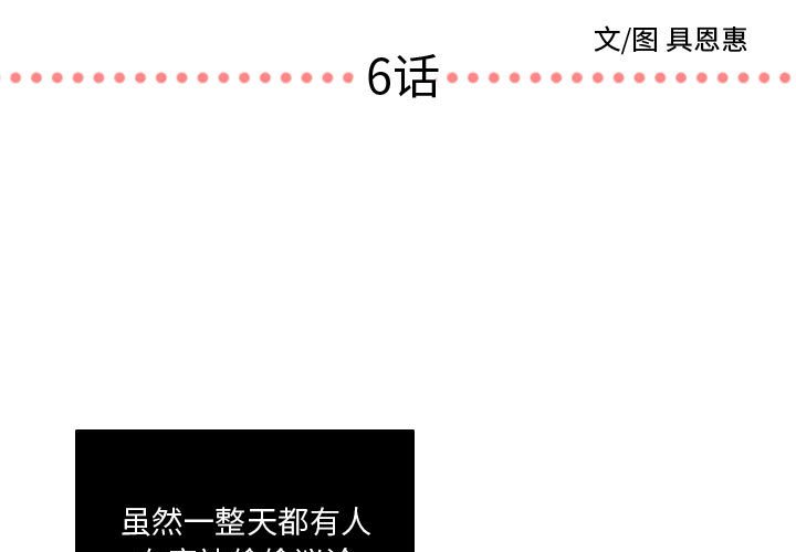 第6話 - 第2张