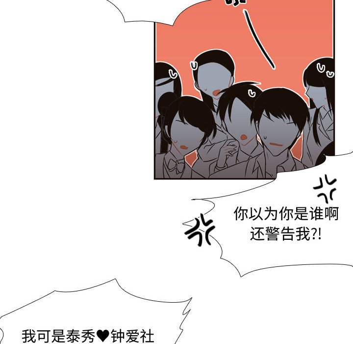 第6話 - 第24张