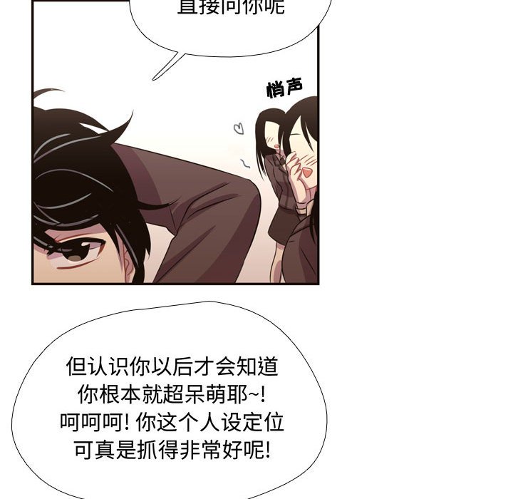 第6話 - 第38张