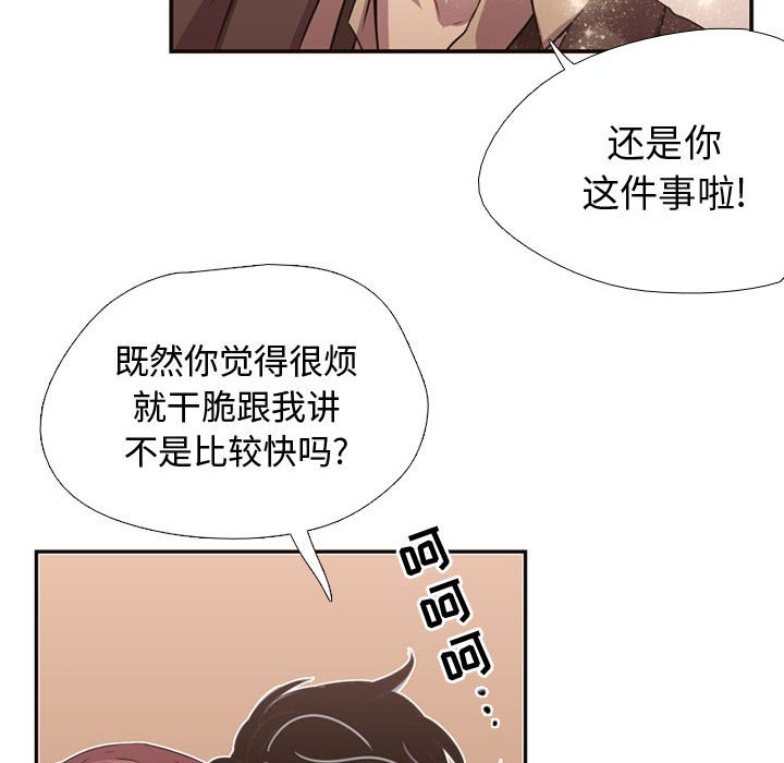 第6話 - 第42张