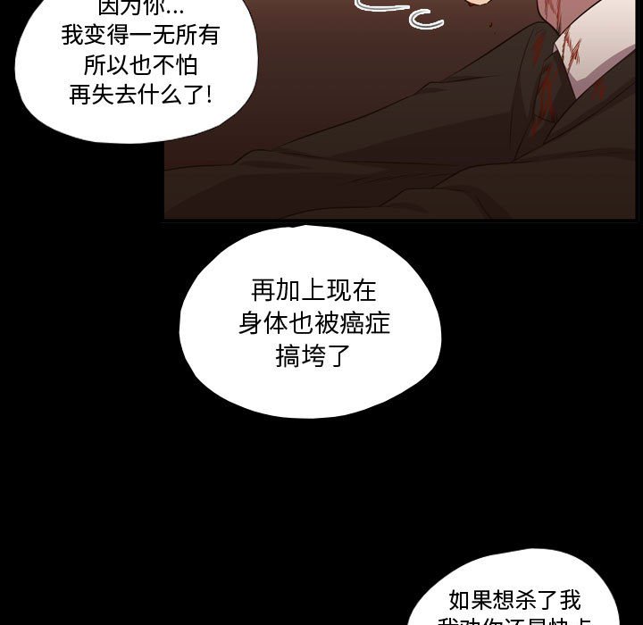 第60話 - 第20张