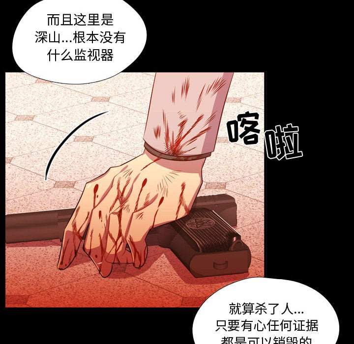 第60話 - 第43张