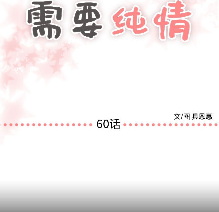 第60話 - 第5张