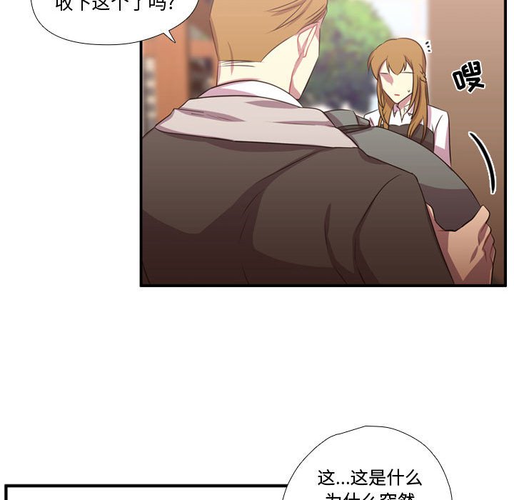 第61話 - 第11张