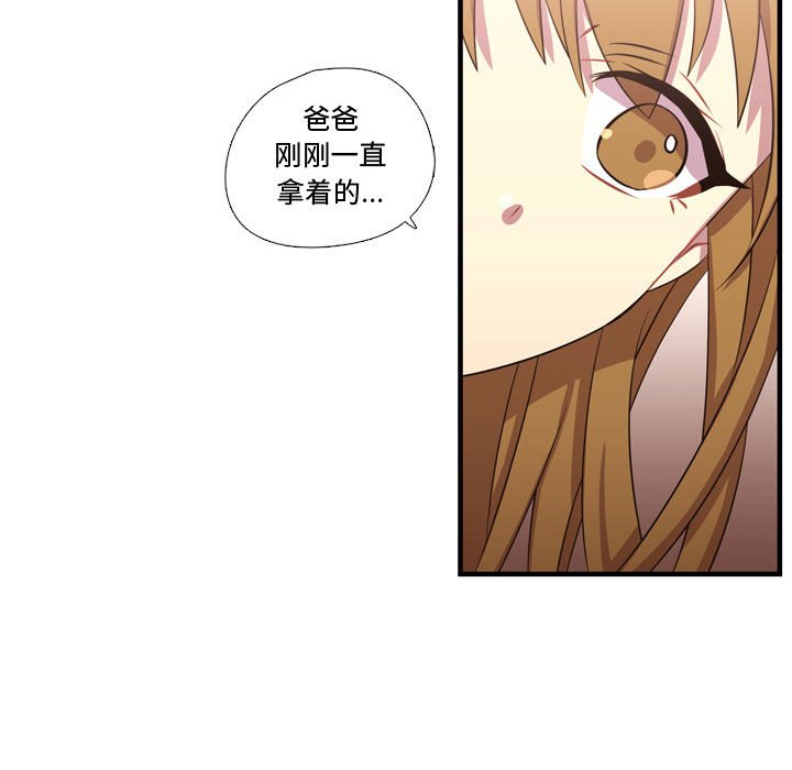 第61話 - 第13张