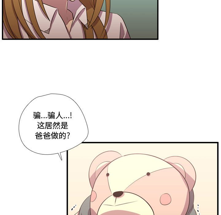 第61話 - 第17张