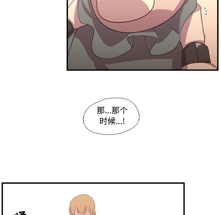 第61話 - 第18张