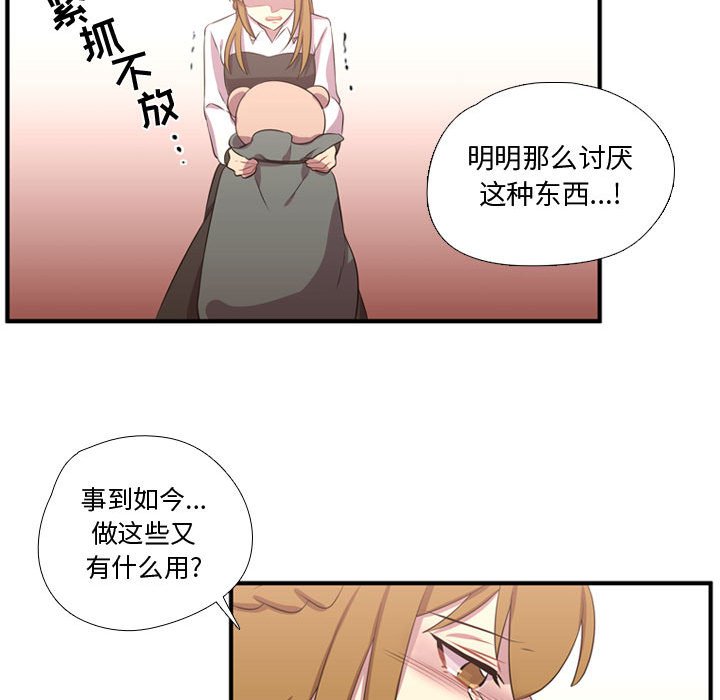 第61話 - 第19张