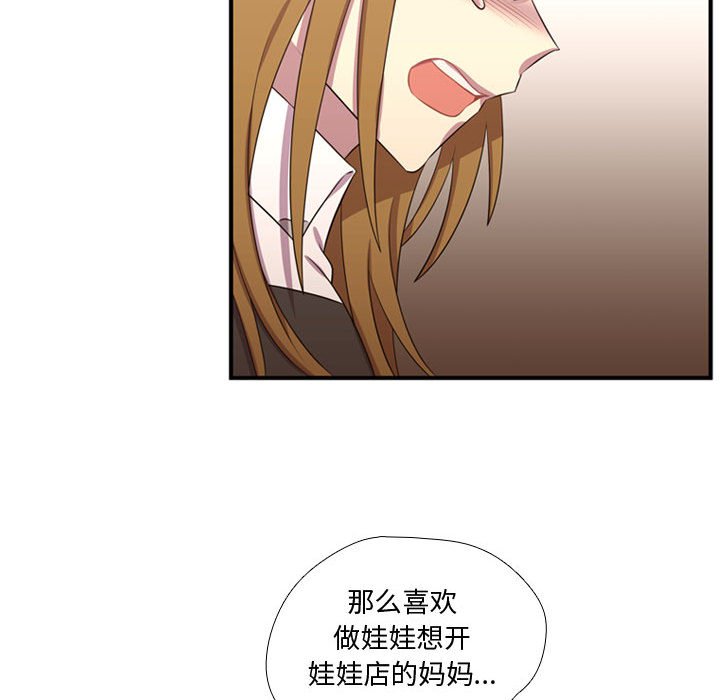 第61話 - 第20张