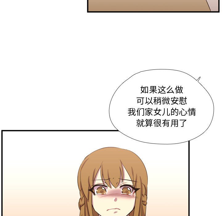 第61話 - 第23张