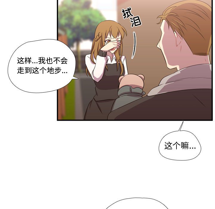 第61話 - 第25张