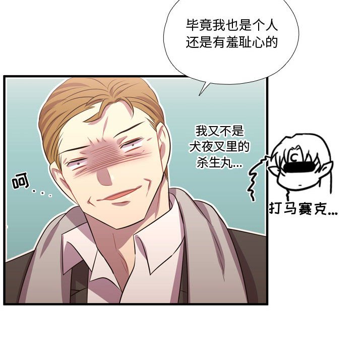 第61話 - 第26张