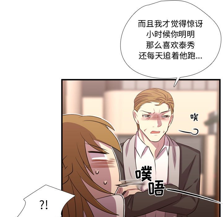第61話 - 第27张