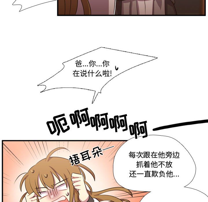 第61話 - 第28张