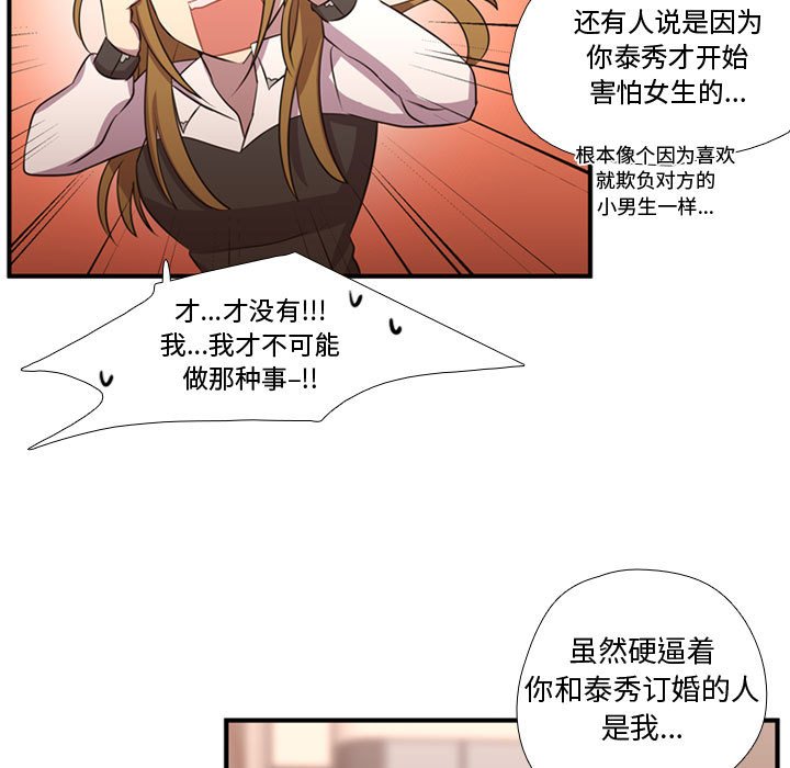 第61話 - 第29张
