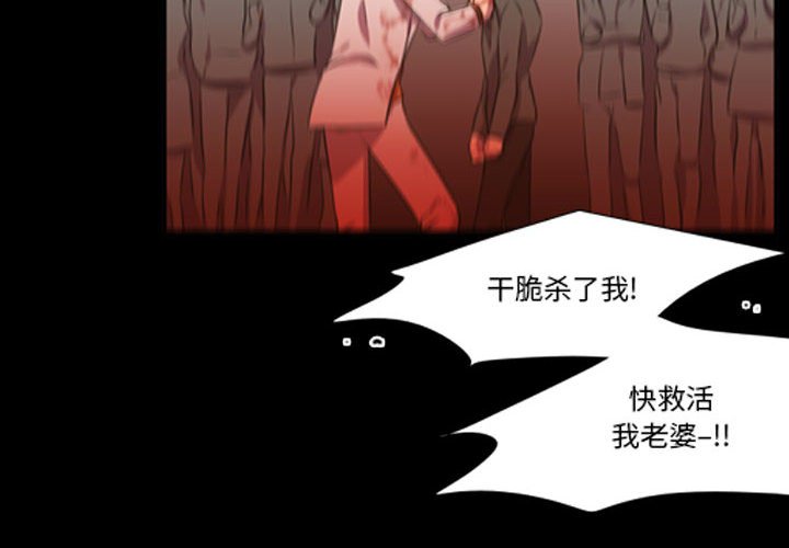 第61話 - 第3张