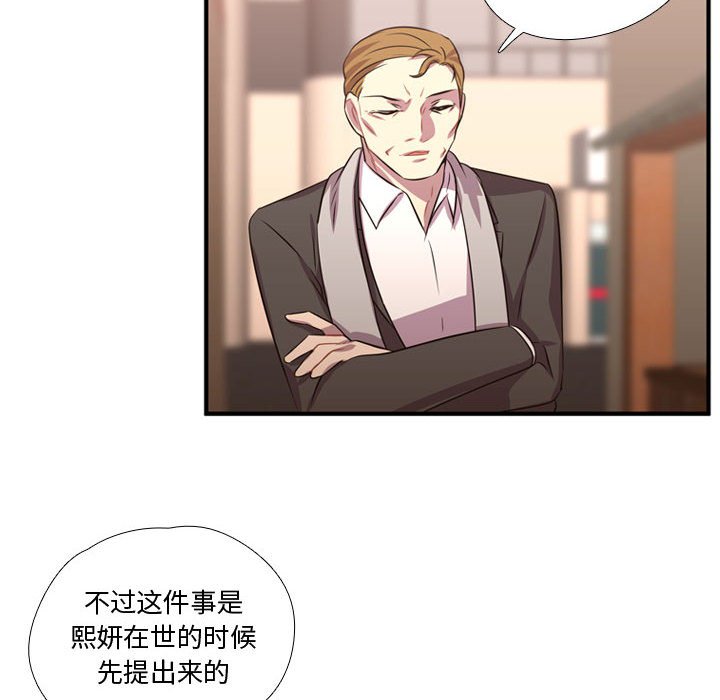 第61話 - 第30张
