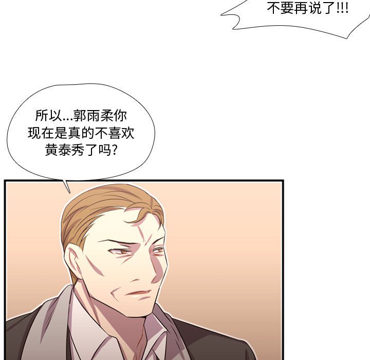 第61話 - 第33张