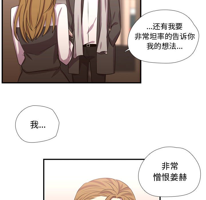 第61話 - 第36张