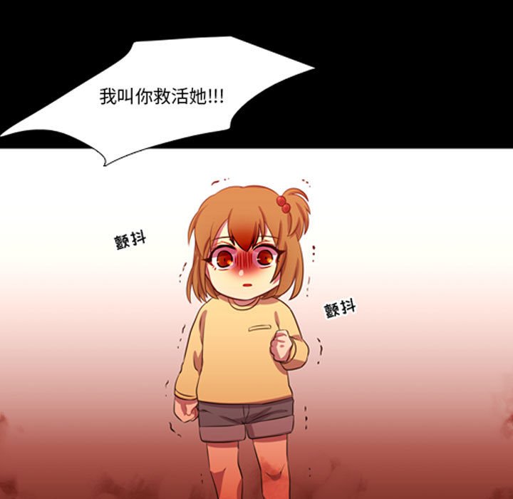 第61話 - 第4张