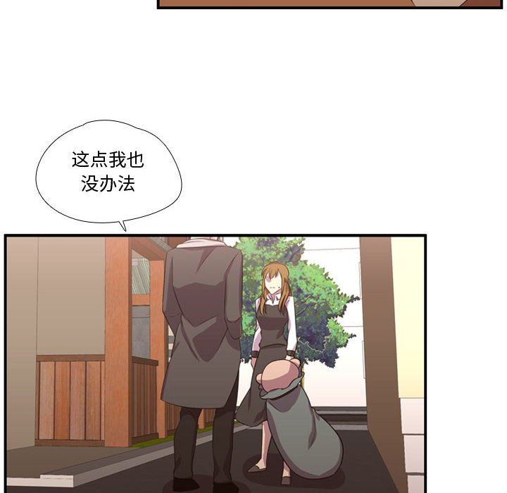 第61話 - 第40张