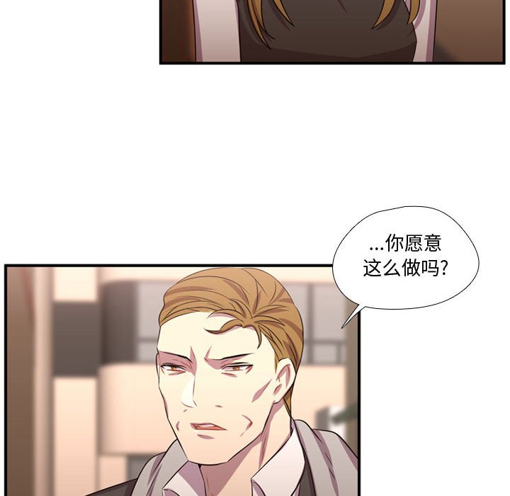 第61話 - 第42张