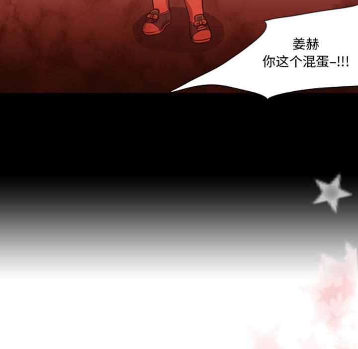第61話 - 第5张