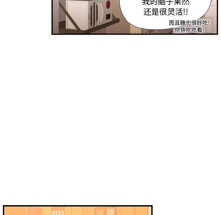 第61話 - 第52张