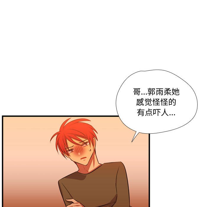 第61話 - 第55张