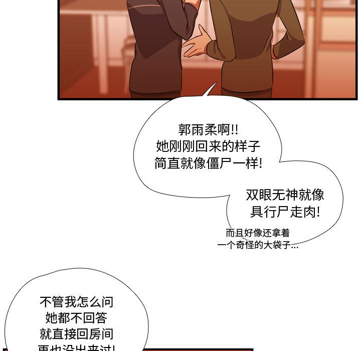 第61話 - 第57张