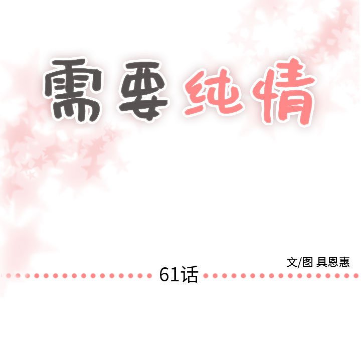 第61話 - 第6张