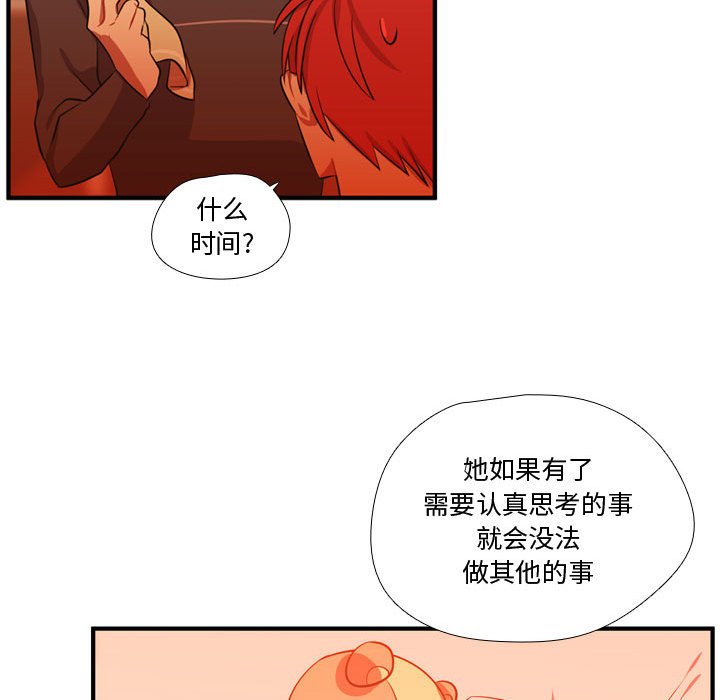 第61話 - 第61张