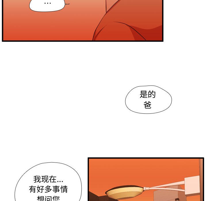第61話 - 第80张