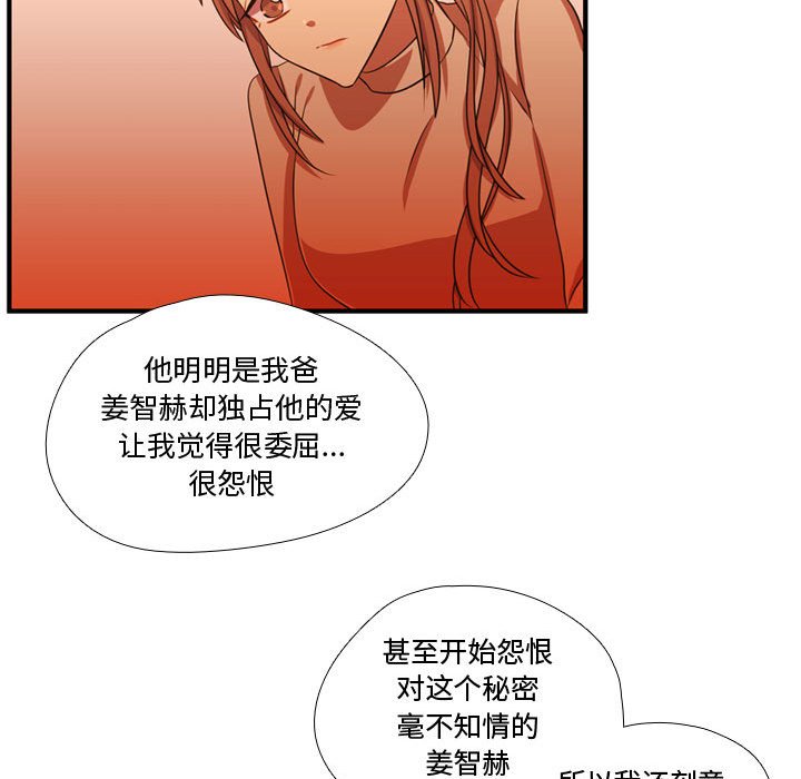 第61話 - 第93张