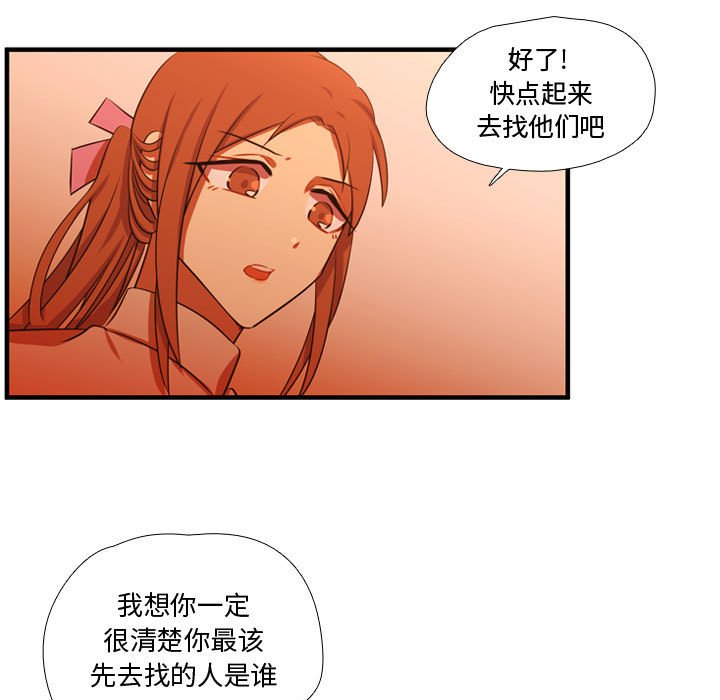 第62話 - 第12张