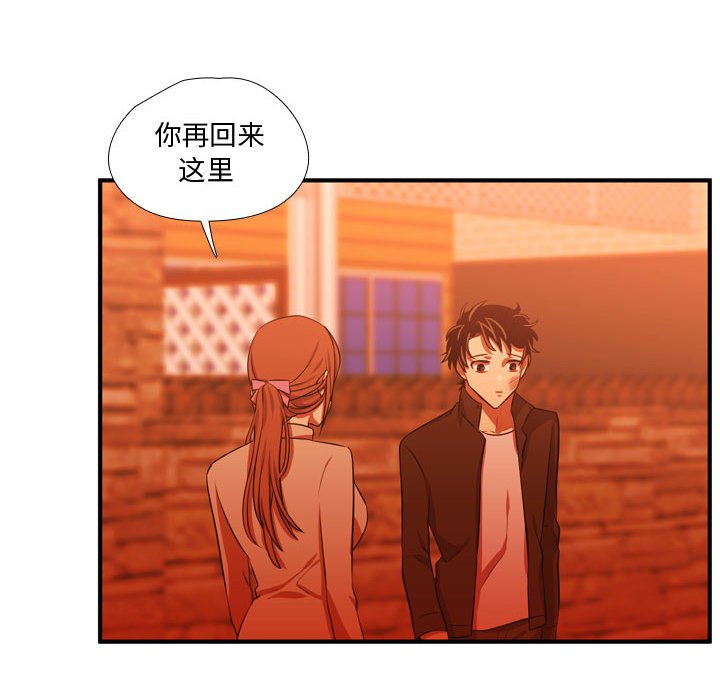 第62話 - 第15张