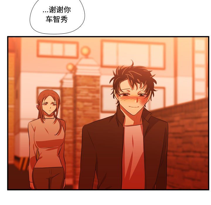 第62話 - 第20张