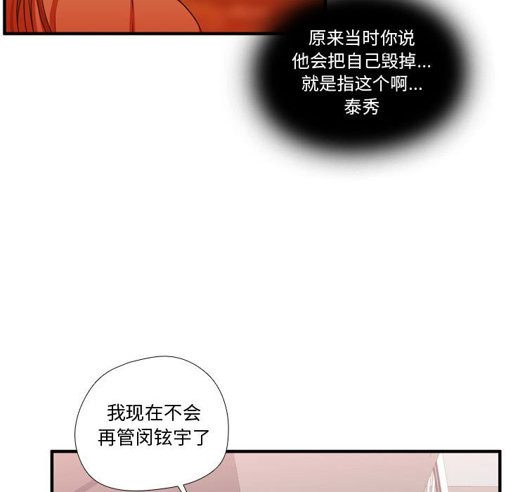 第62話 - 第22张