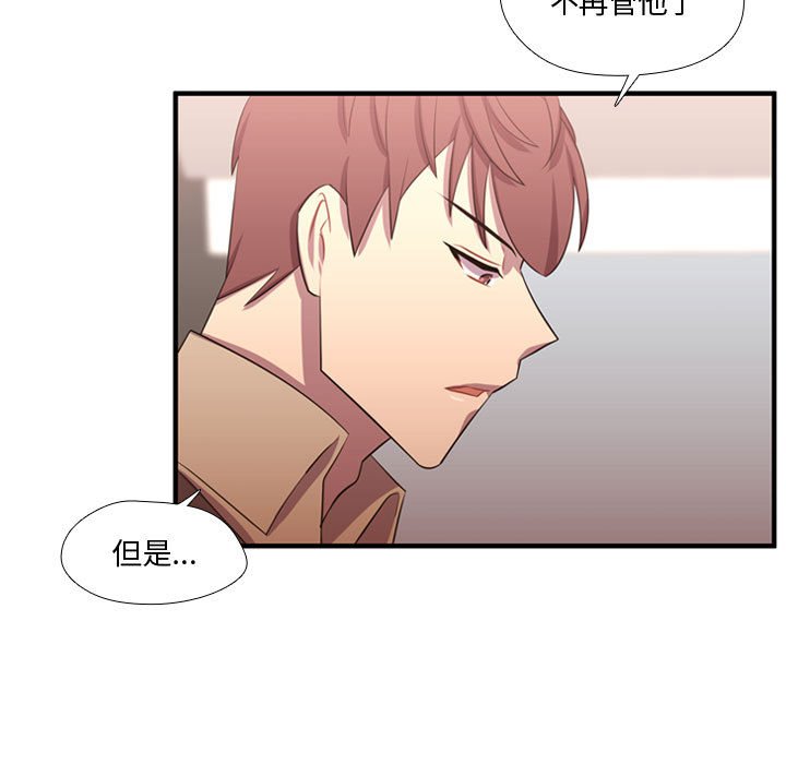 第62話 - 第30张