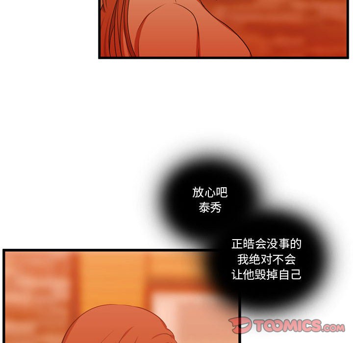 第62話 - 第39张