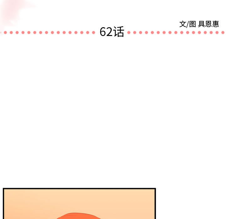 第62話 - 第6张