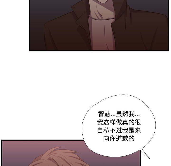 第62話 - 第61张