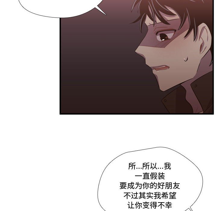 第62話 - 第63张