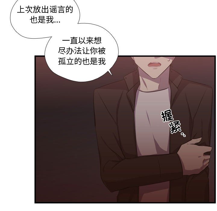 第62話 - 第65张