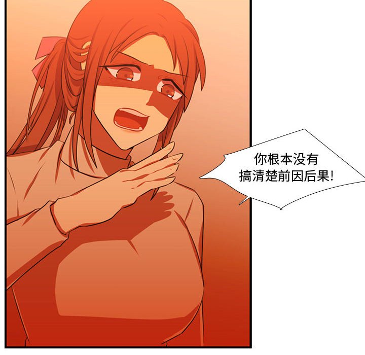 第62話 - 第7张