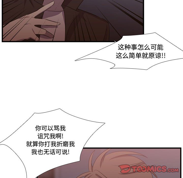 第62話 - 第77张