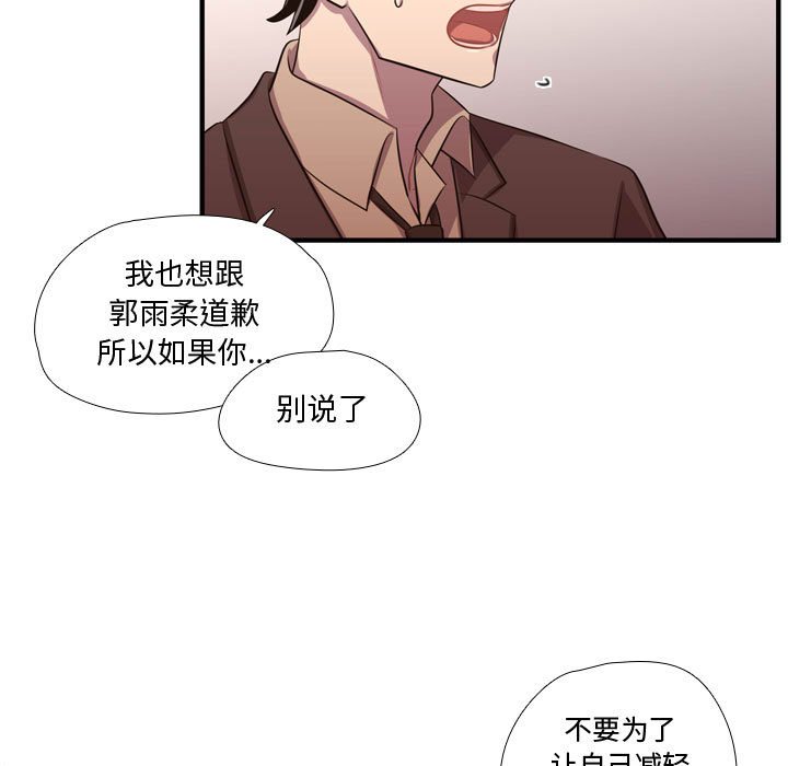 第63話 - 第10张