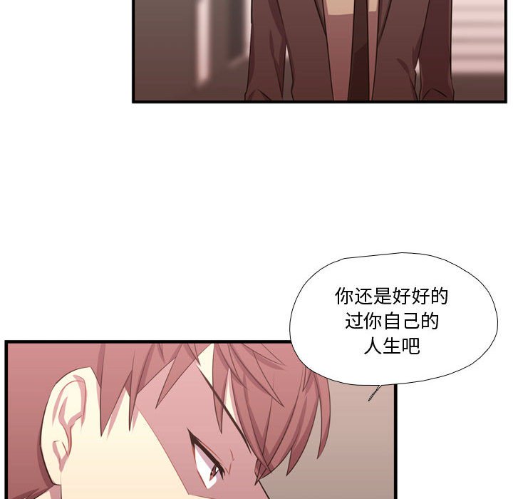 第63話 - 第13张